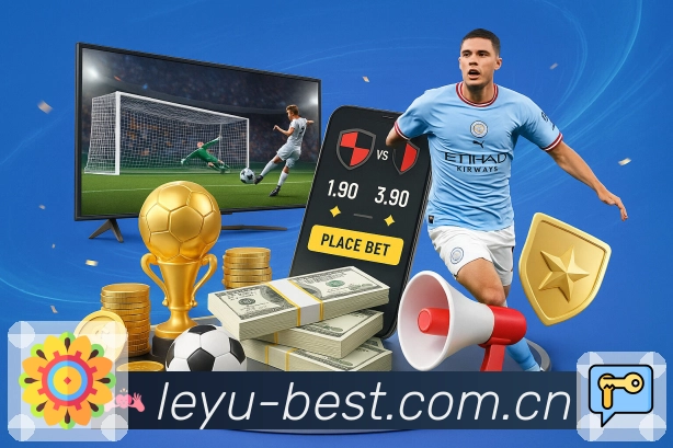 leyuAPP 高清赛事图
